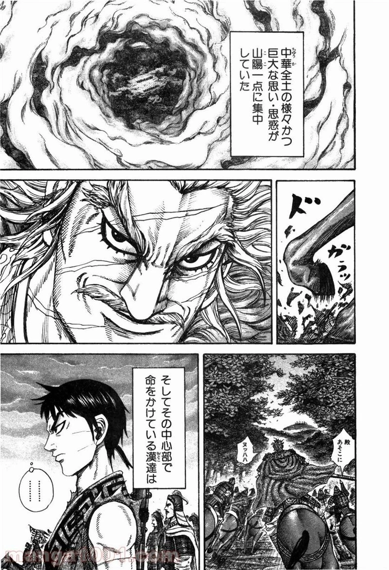 キングダム - raw - 第224話 - https://jpoo.bbcc.to/JPOO/224000091201/0012.webp