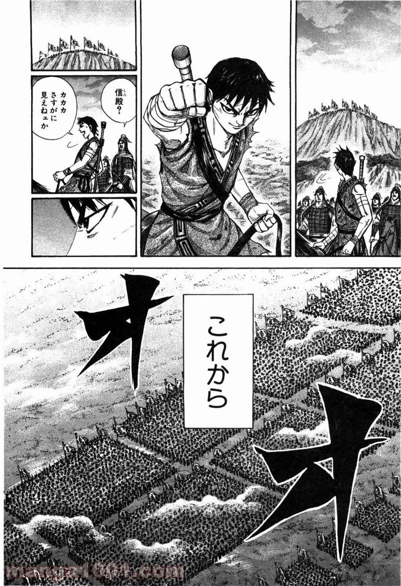 キングダム - raw - 第224話 - https://jpoo.bbcc.to/JPOO/224000091201/0013.webp