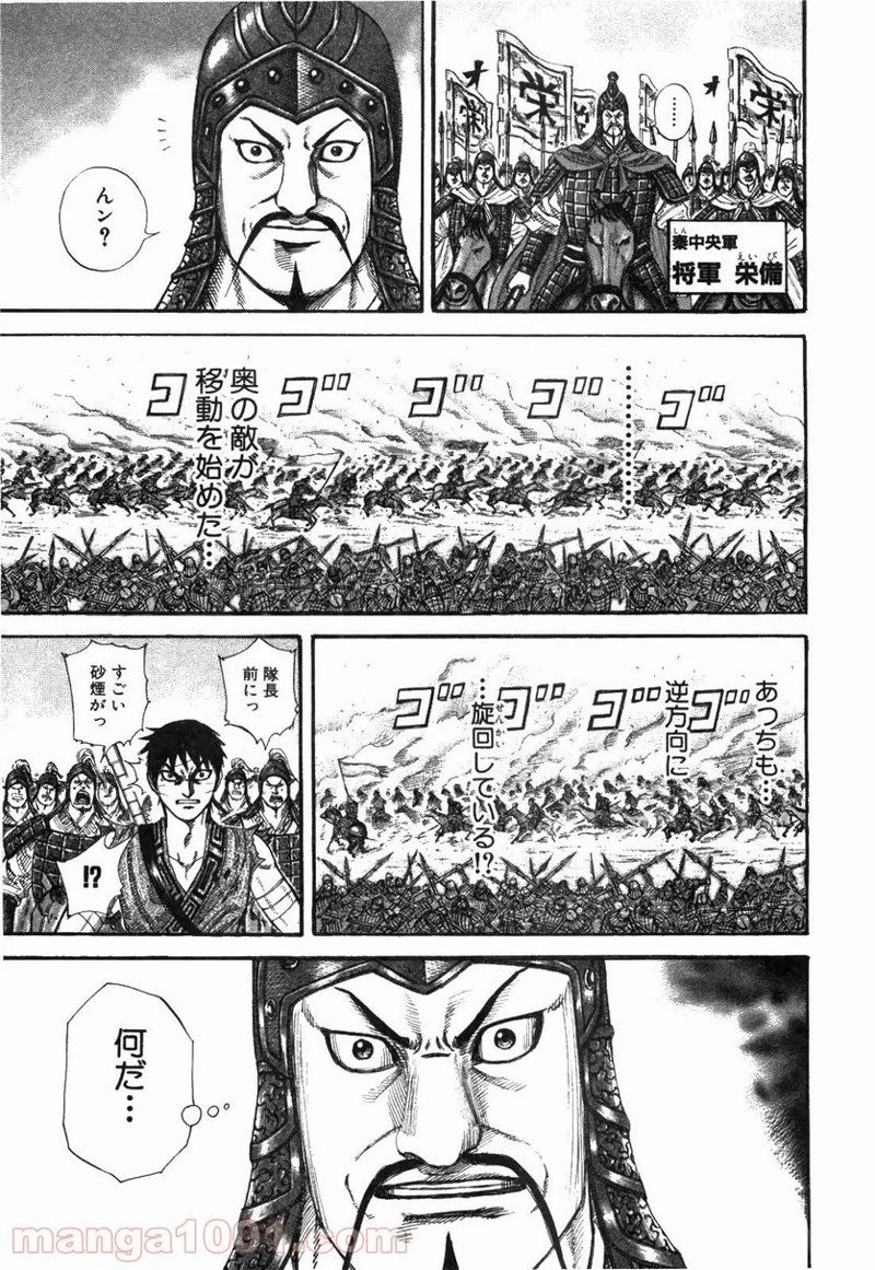 キングダム - raw - 第225話 - https://jpoo.bbcc.to/JPOO/225000091201/0004.webp