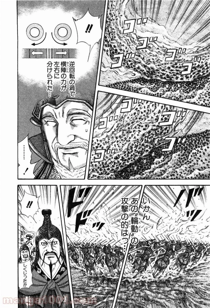 キングダム - raw - 第225話 - https://jpoo.bbcc.to/JPOO/225000091201/0007.webp