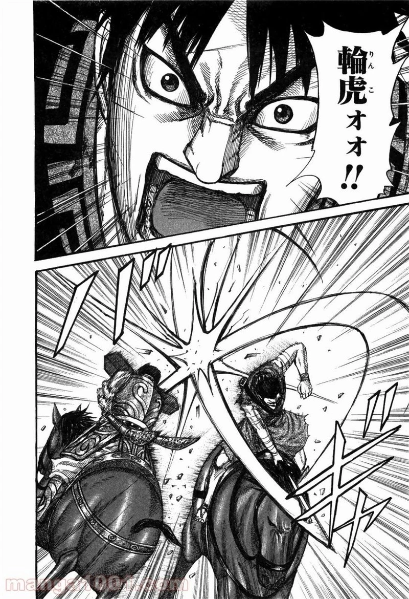 キングダム - raw - 第225話 - https://jpoo.bbcc.to/JPOO/225000091201/0015.webp