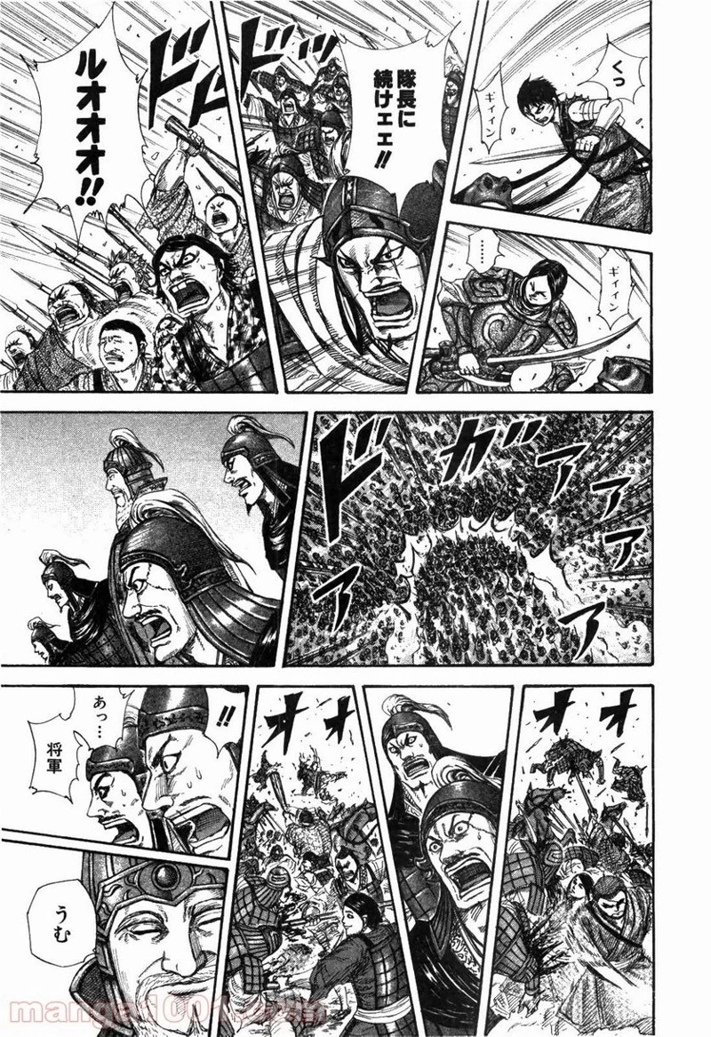キングダム - raw - 第225話 - https://jpoo.bbcc.to/JPOO/225000091201/0016.webp