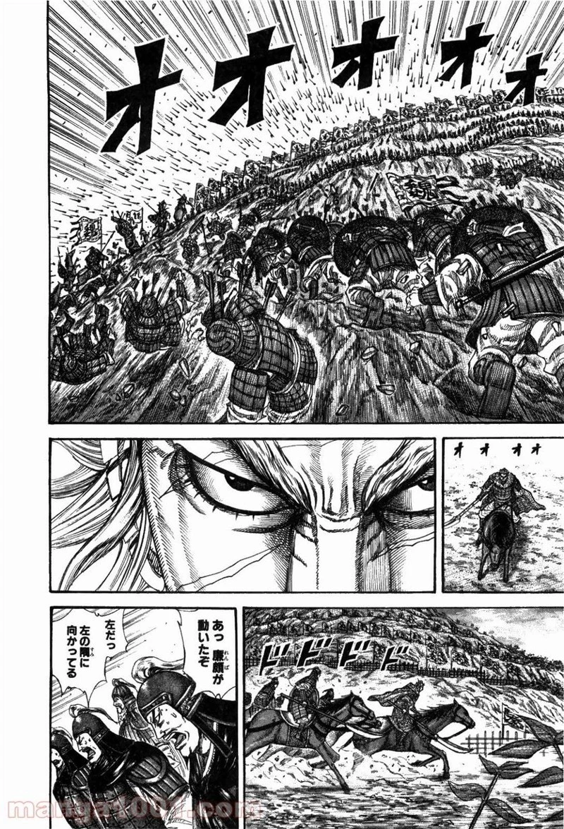 キングダム - raw - 第227話 - https://jpoo.bbcc.to/JPOO/227000091201/0013.webp