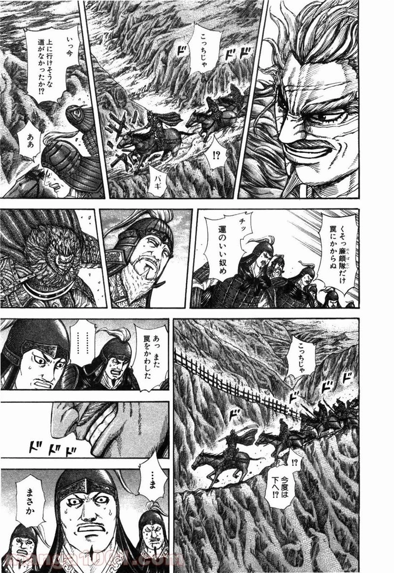 キングダム - raw - 第228話 - https://jpoo.bbcc.to/JPOO/228000091200/0012.webp