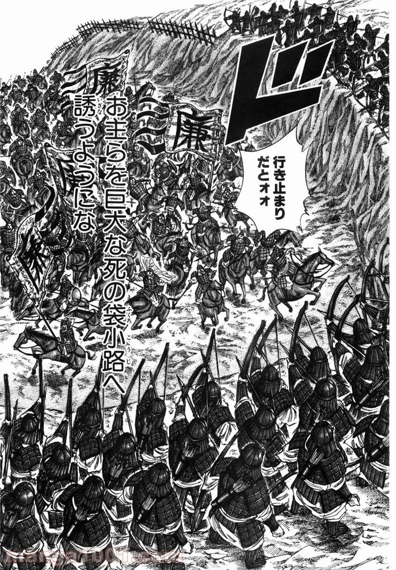 キングダム - raw - 第228話 - https://jpoo.bbcc.to/JPOO/228000091200/0018.webp