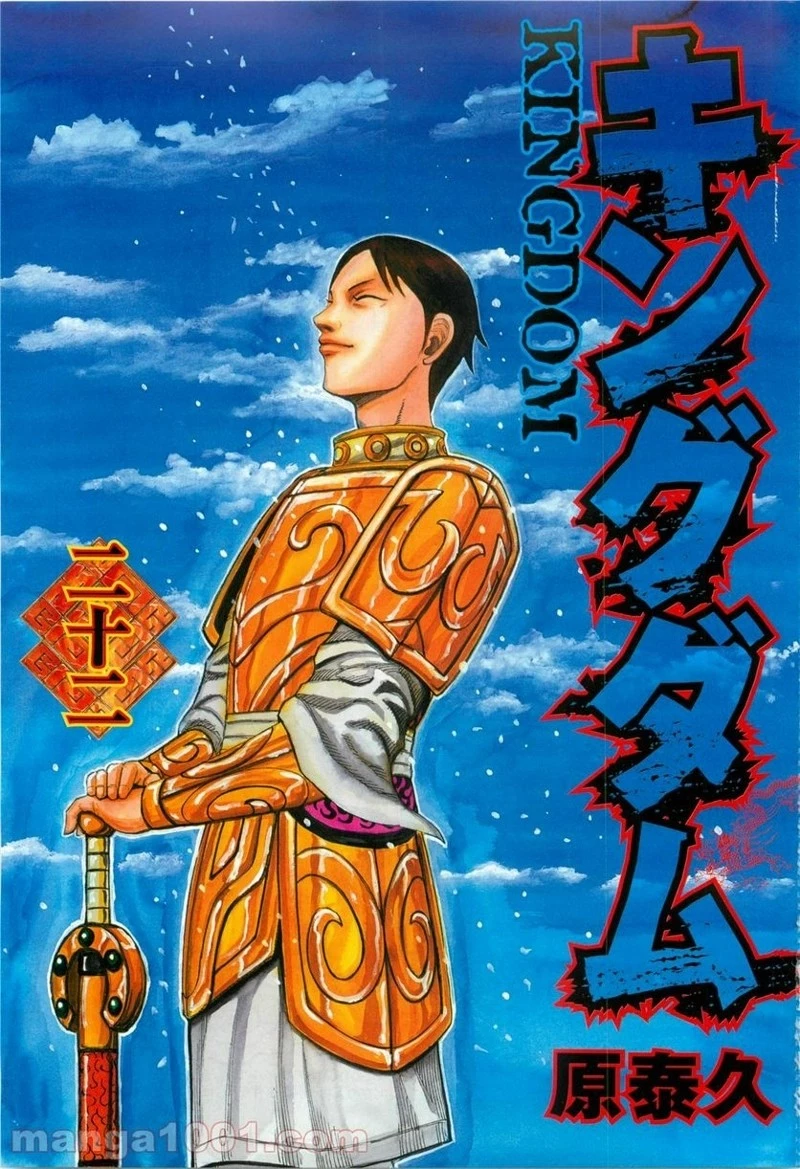 キングダム - raw - 第229話 - https://jpoo.bbcc.to/JPOO/229000091200/0000.webp