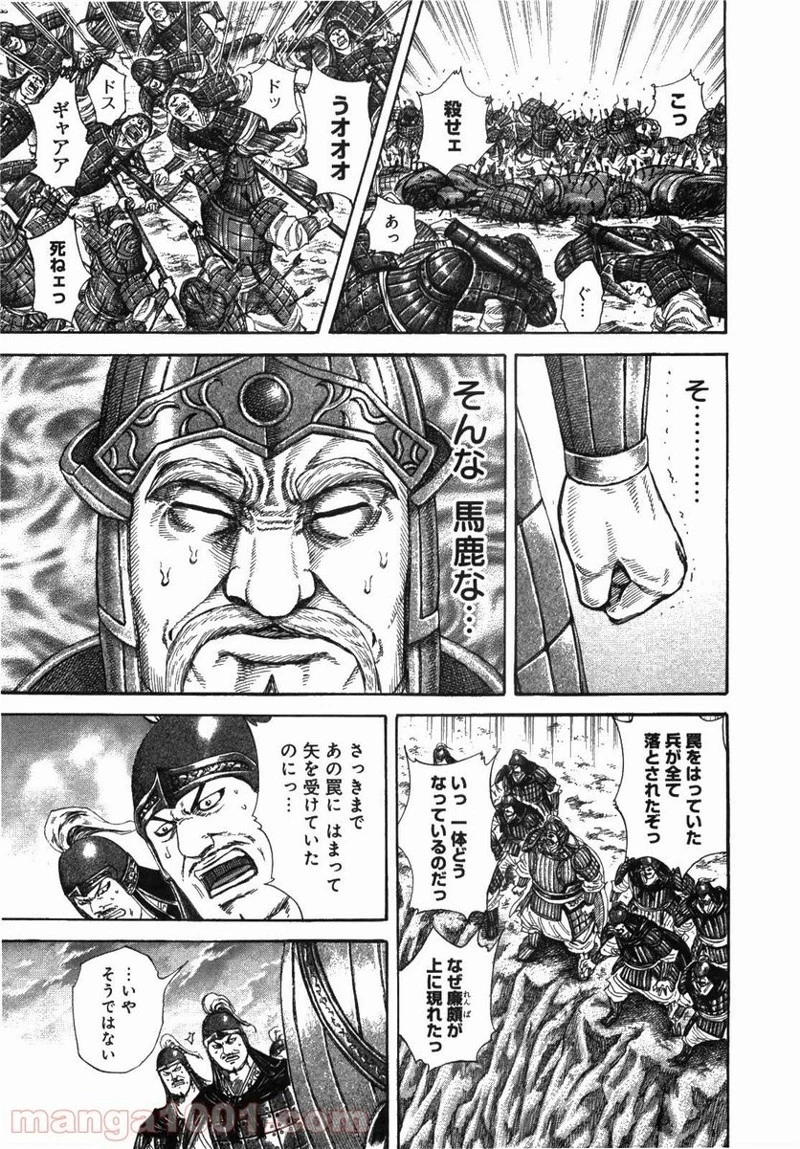 キングダム - raw - 第229話 - https://jpoo.bbcc.to/JPOO/229000091200/0010.webp