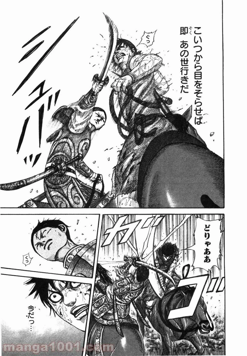 キングダム - raw - 第229話 - https://jpoo.bbcc.to/JPOO/229000091200/0016.webp