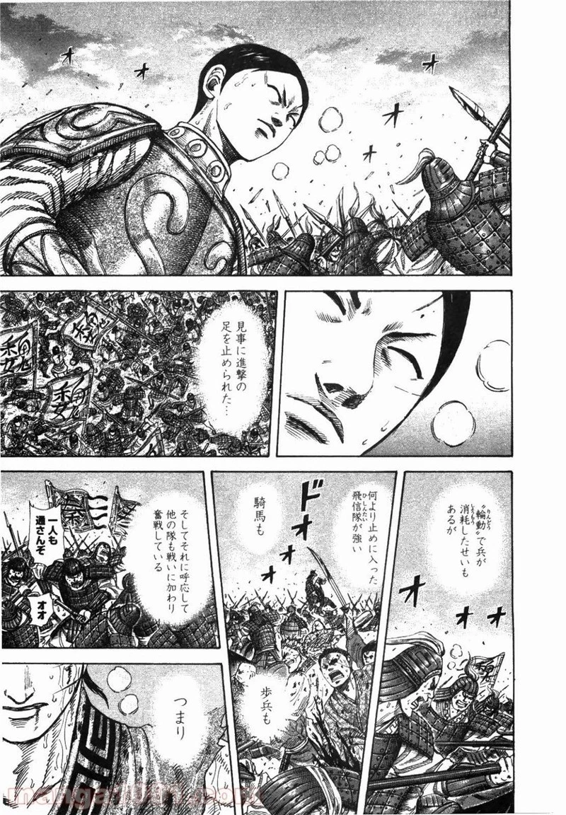キングダム - raw - 第229話 - https://jpoo.bbcc.to/JPOO/229000091200/0018.webp