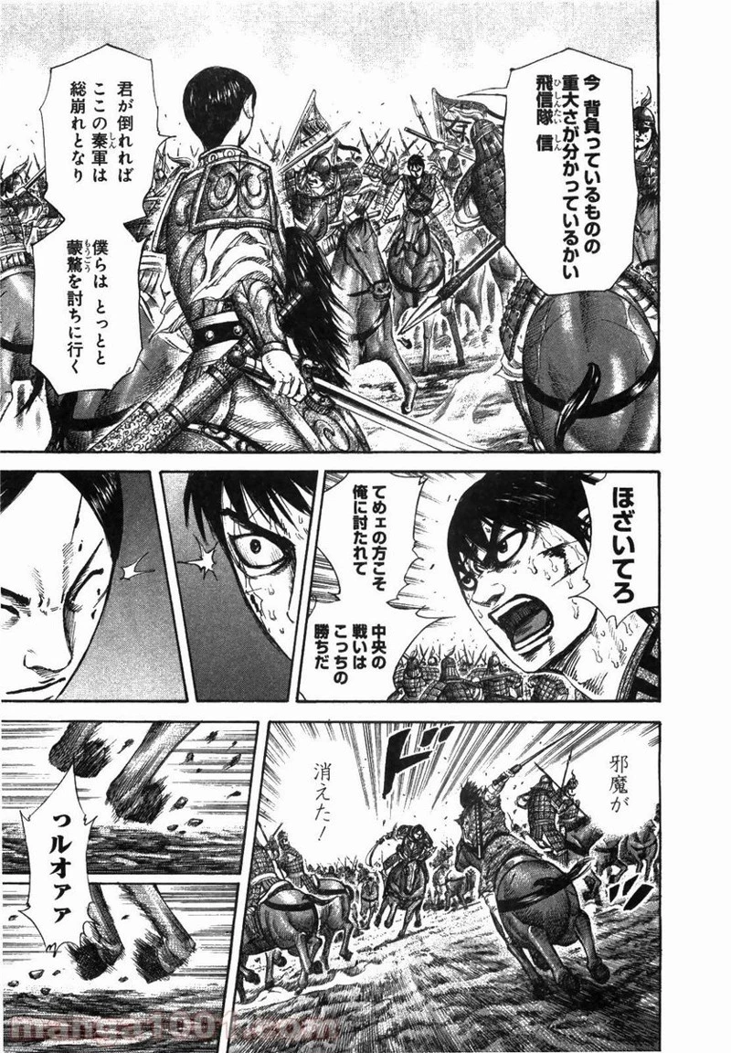 キングダム - raw - 第229話 - https://jpoo.bbcc.to/JPOO/229000091200/0020.webp