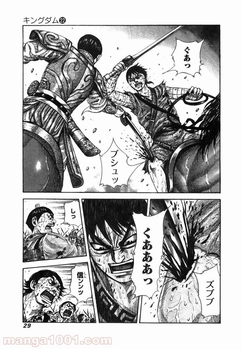 キングダム - raw - 第230話 - https://jpoo.bbcc.to/JPOO/230000091200/0002.webp