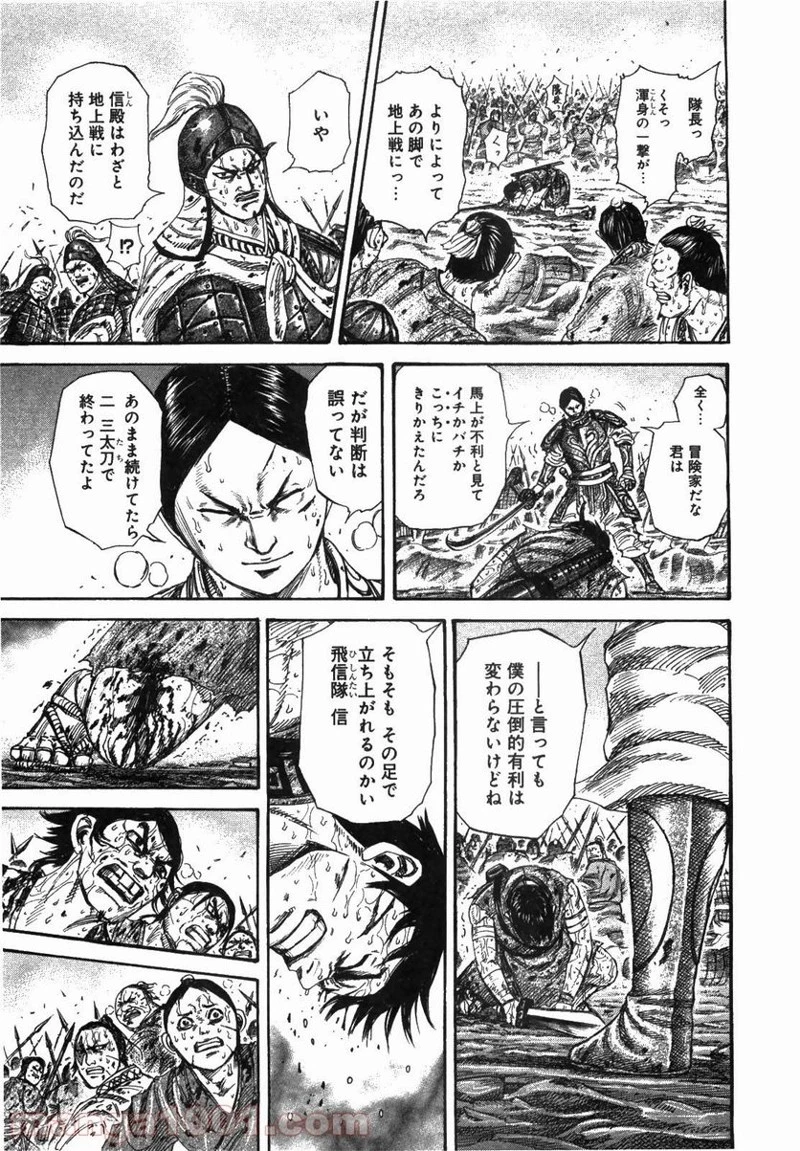 キングダム - raw - 第230話 - https://jpoo.bbcc.to/JPOO/230000091200/0006.webp