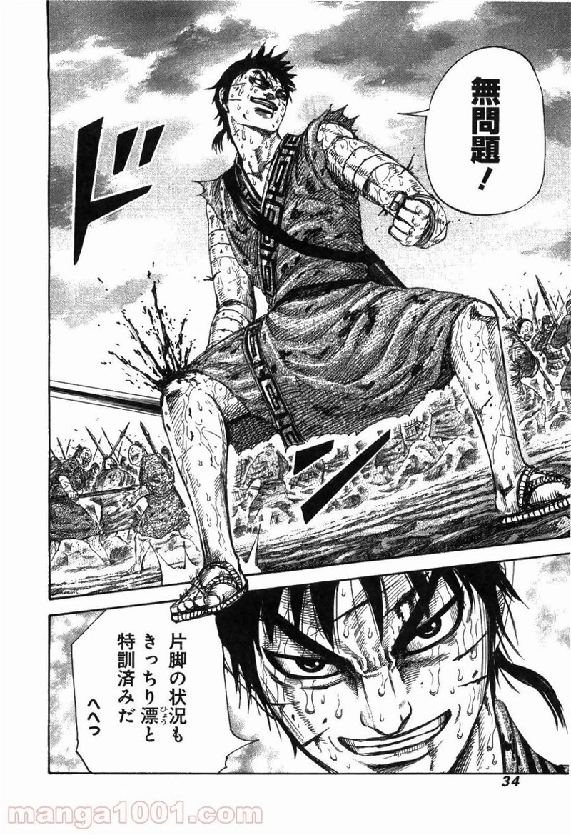 キングダム - raw - 第230話 - https://jpoo.bbcc.to/JPOO/230000091200/0007.webp