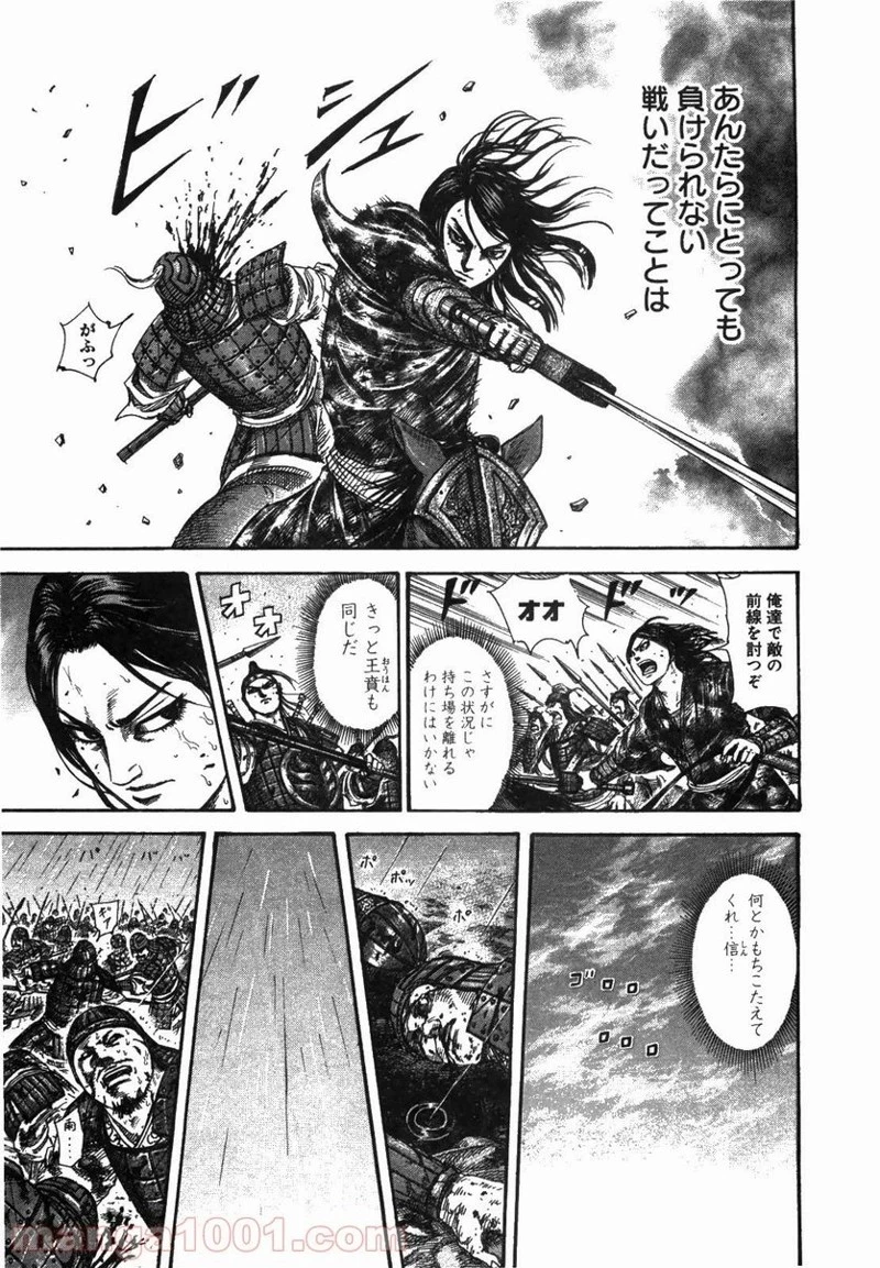 キングダム - raw - 第230話 - https://jpoo.bbcc.to/JPOO/230000091200/0010.webp