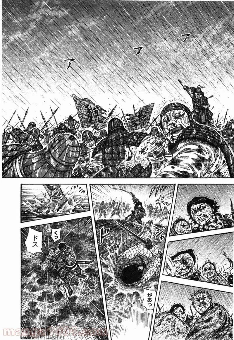 キングダム - raw - 第230話 - https://jpoo.bbcc.to/JPOO/230000091200/0011.webp