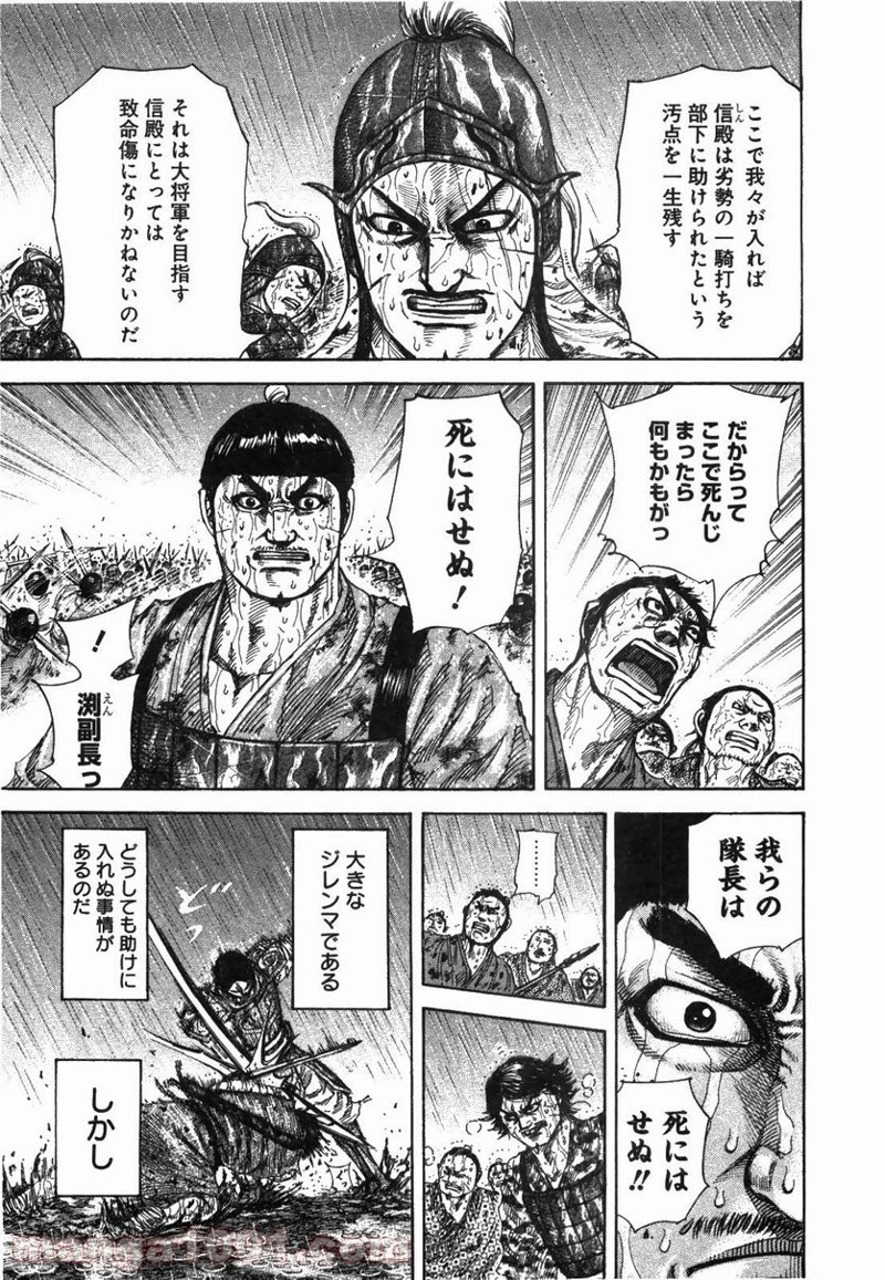 キングダム - raw - 第230話 - https://jpoo.bbcc.to/JPOO/230000091200/0014.webp