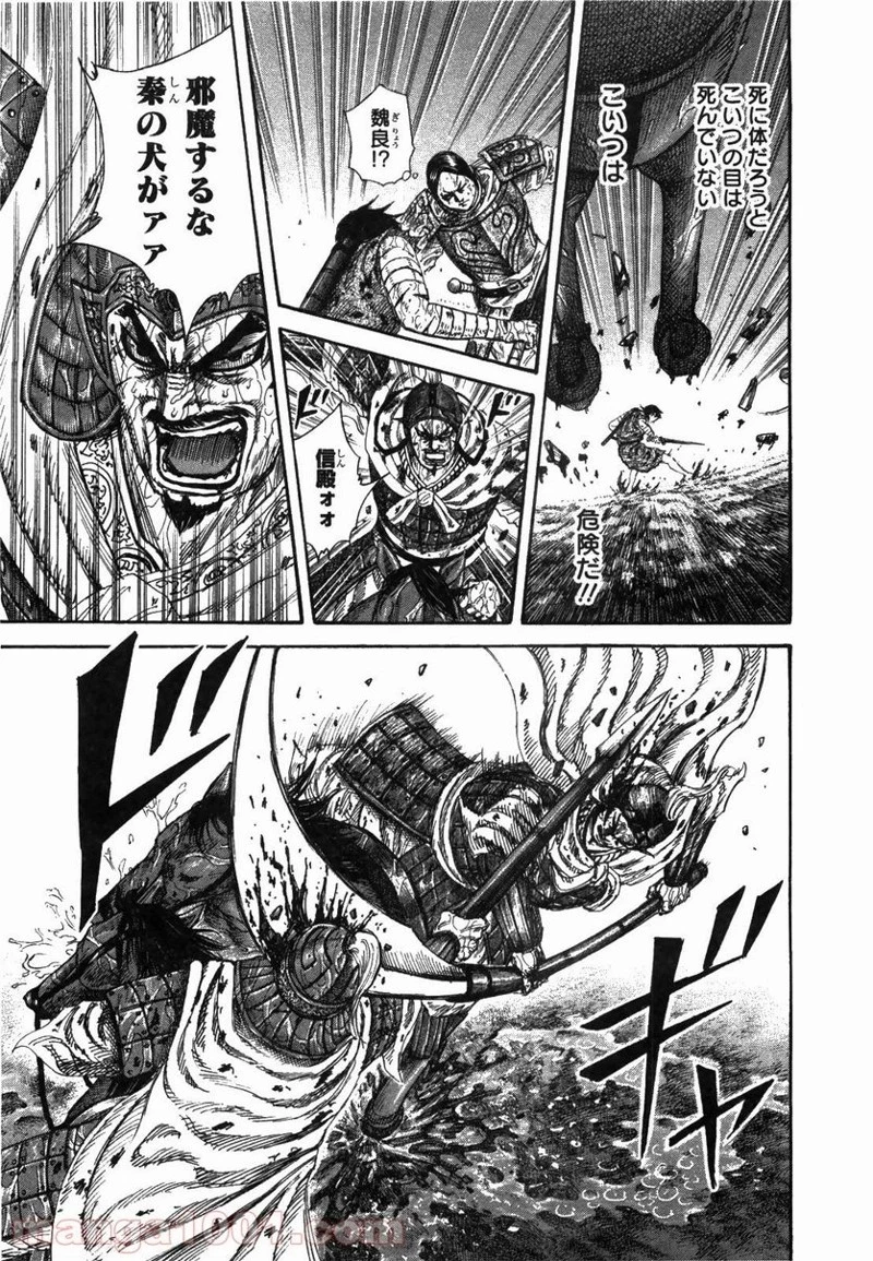 キングダム - raw - 第230話 - https://jpoo.bbcc.to/JPOO/230000091200/0016.webp