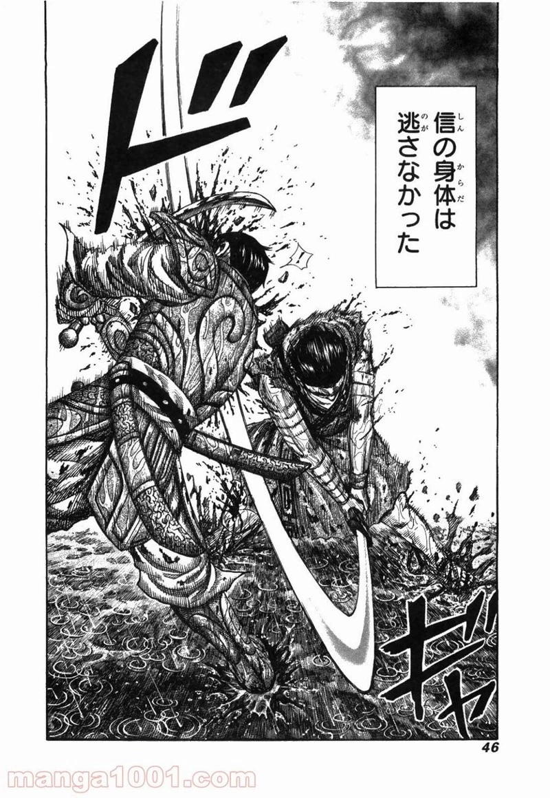 キングダム - raw - 第230話 - https://jpoo.bbcc.to/JPOO/230000091200/0019.webp