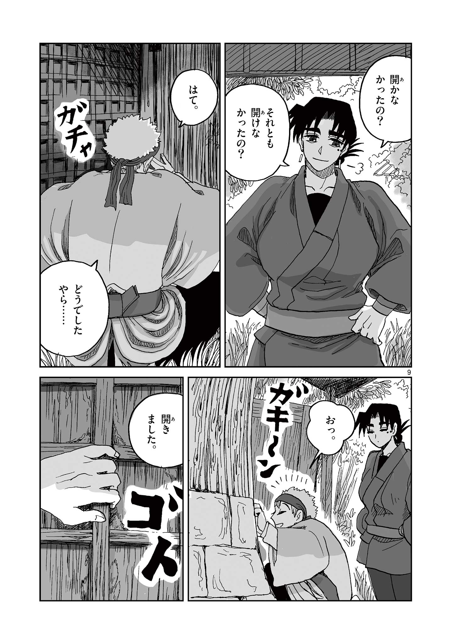 9