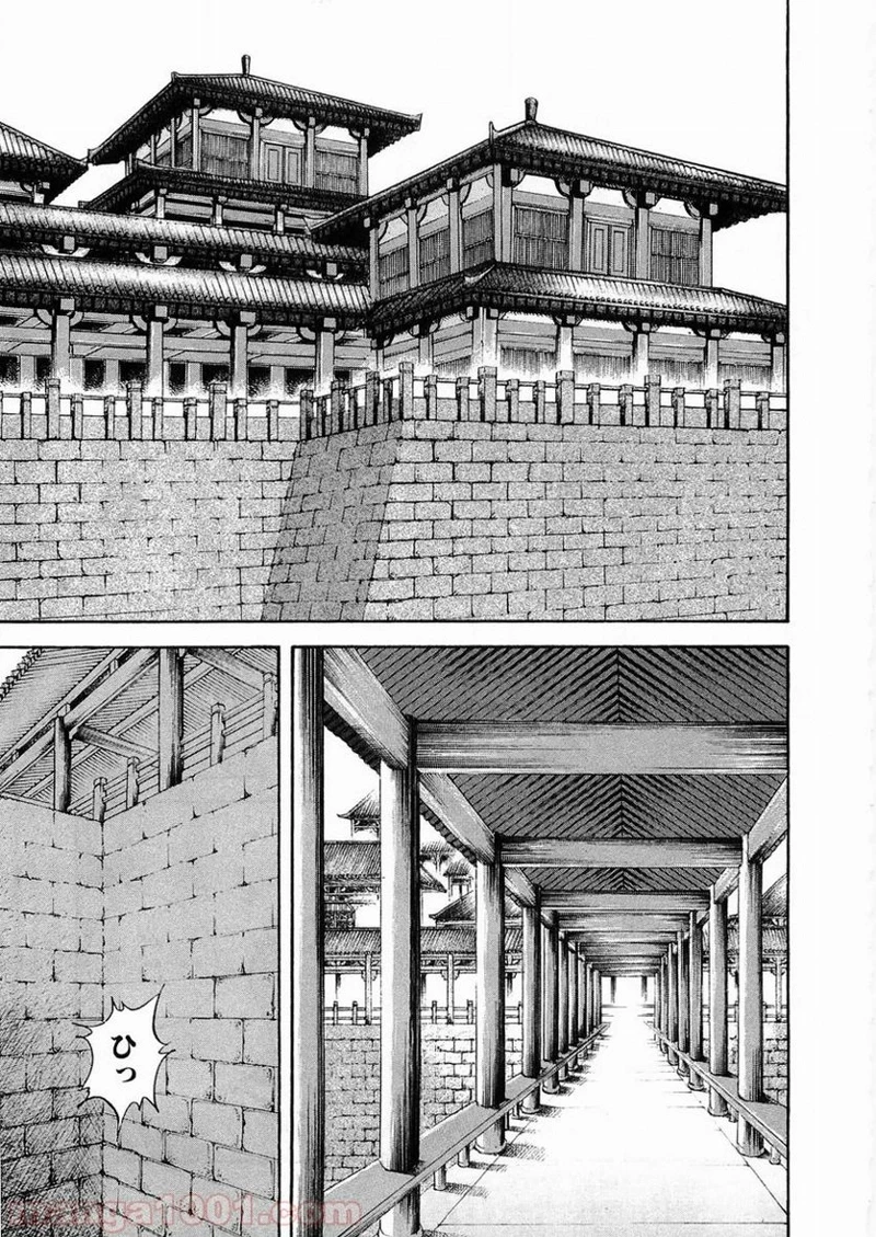キングダム - raw - 第23話 - https://jpoo.bbcc.to/JPOO/23000091237/0005.webp