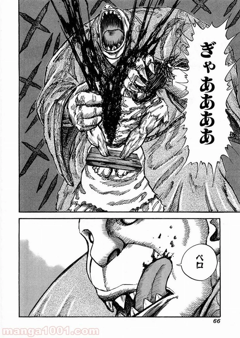 キングダム - raw - 第23話 - https://jpoo.bbcc.to/JPOO/23000091237/0006.webp