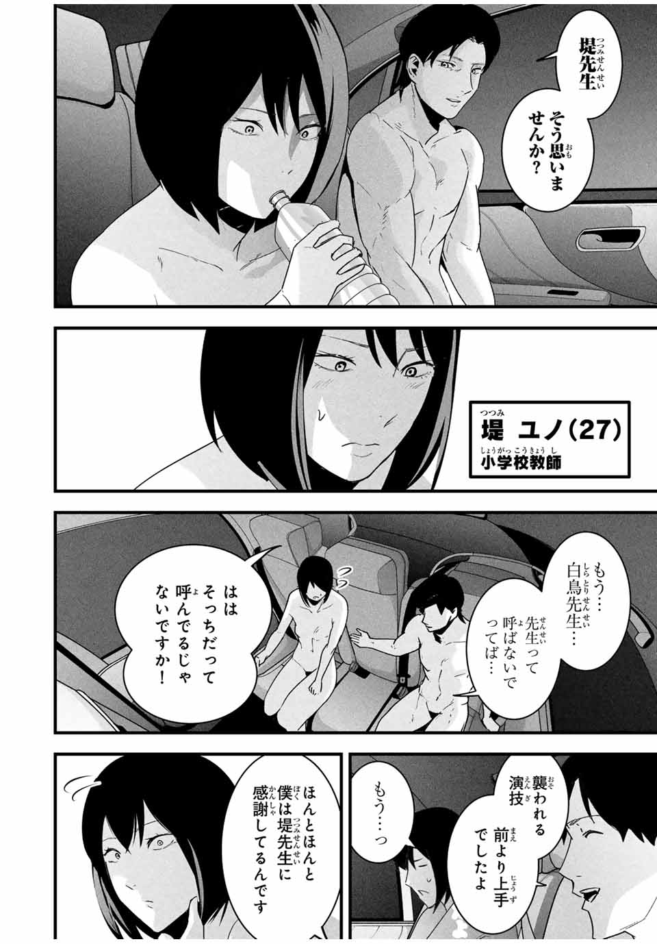 愛妻の裏アカ - raw - 第23話 - https://jpoo.bbcc.to/JPOO/23000310734/05.jpg