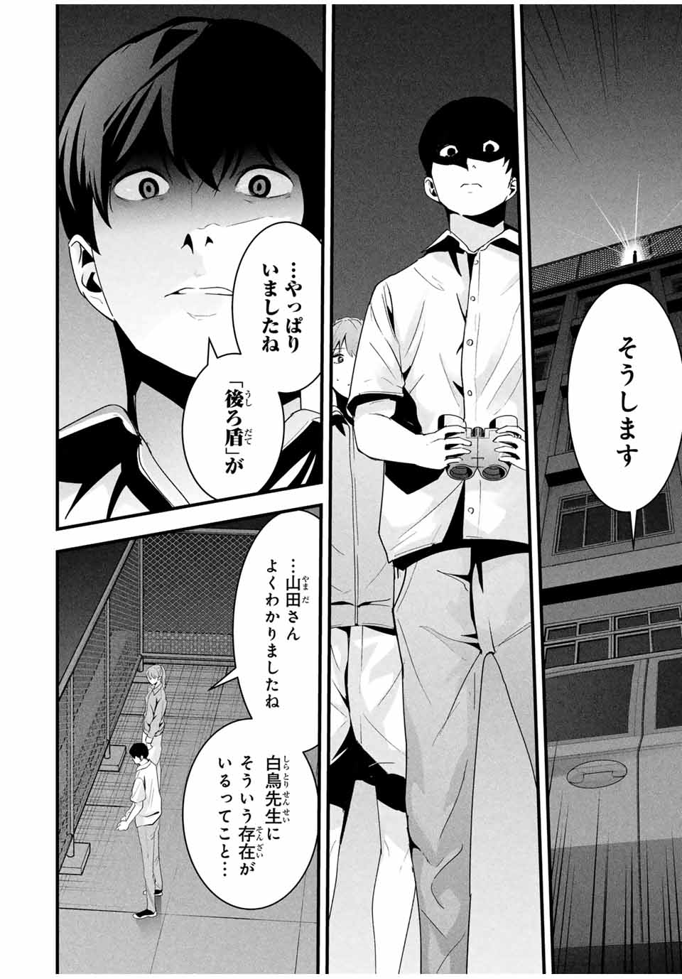 愛妻の裏アカ - raw - 第23話 - https://jpoo.bbcc.to/JPOO/23000310734/09.jpg