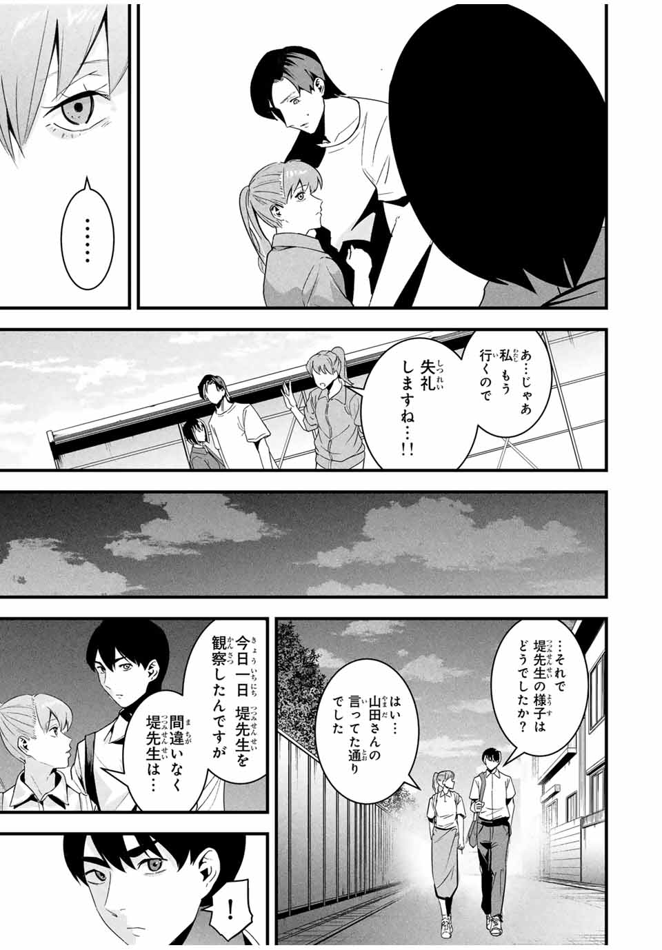 愛妻の裏アカ - raw - 第23話 - https://jpoo.bbcc.to/JPOO/23000310734/14.jpg
