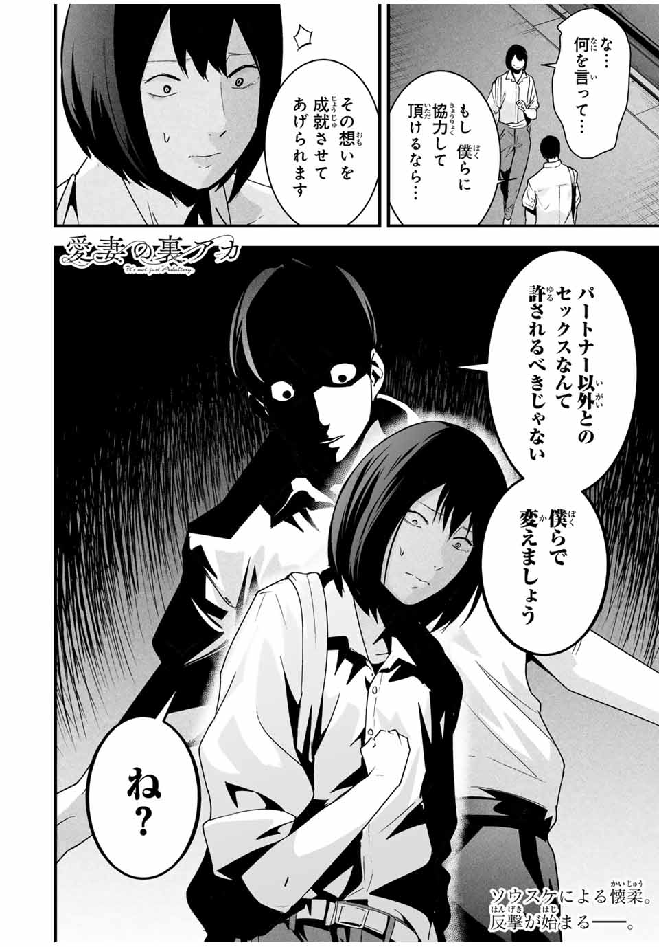愛妻の裏アカ - raw - 第23話 - https://jpoo.bbcc.to/JPOO/23000310734/19.jpg