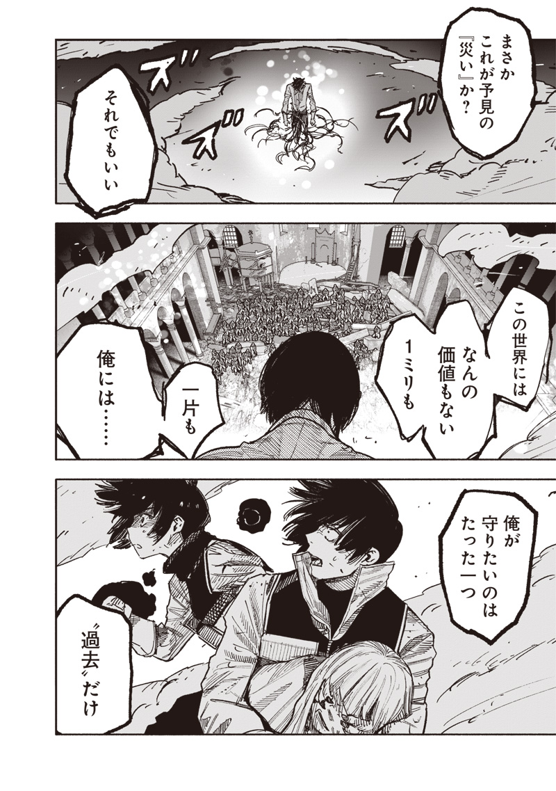 超人Ｘ - raw - 62.1話 - https://jpoo.bbcc.to/JPOO/230301/0xvcphyvuj2.jpg