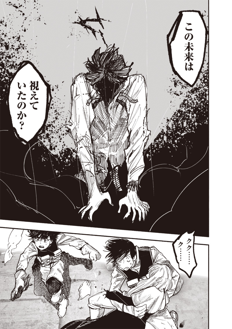 超人Ｘ - raw - 62.1話 - https://jpoo.bbcc.to/JPOO/230301/3neh5wby4yn.jpg
