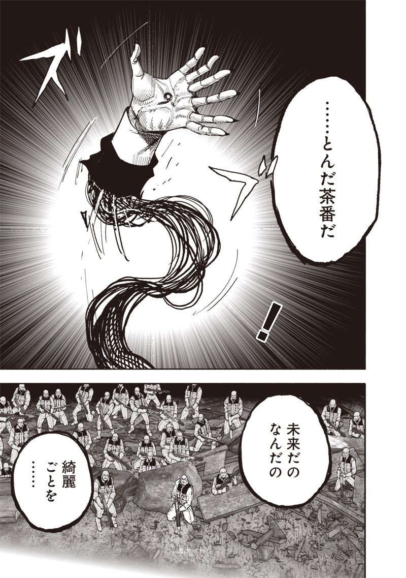 超人Ｘ - raw - 62.1話 - https://jpoo.bbcc.to/JPOO/230301/4e51i2ke4rm.jpg