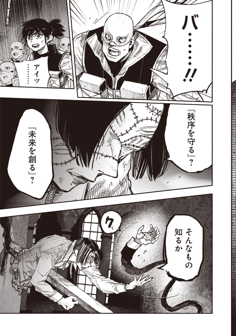 超人Ｘ - raw - 62.1話 - https://jpoo.bbcc.to/JPOO/230301/dsgvtrjnmcd.jpg