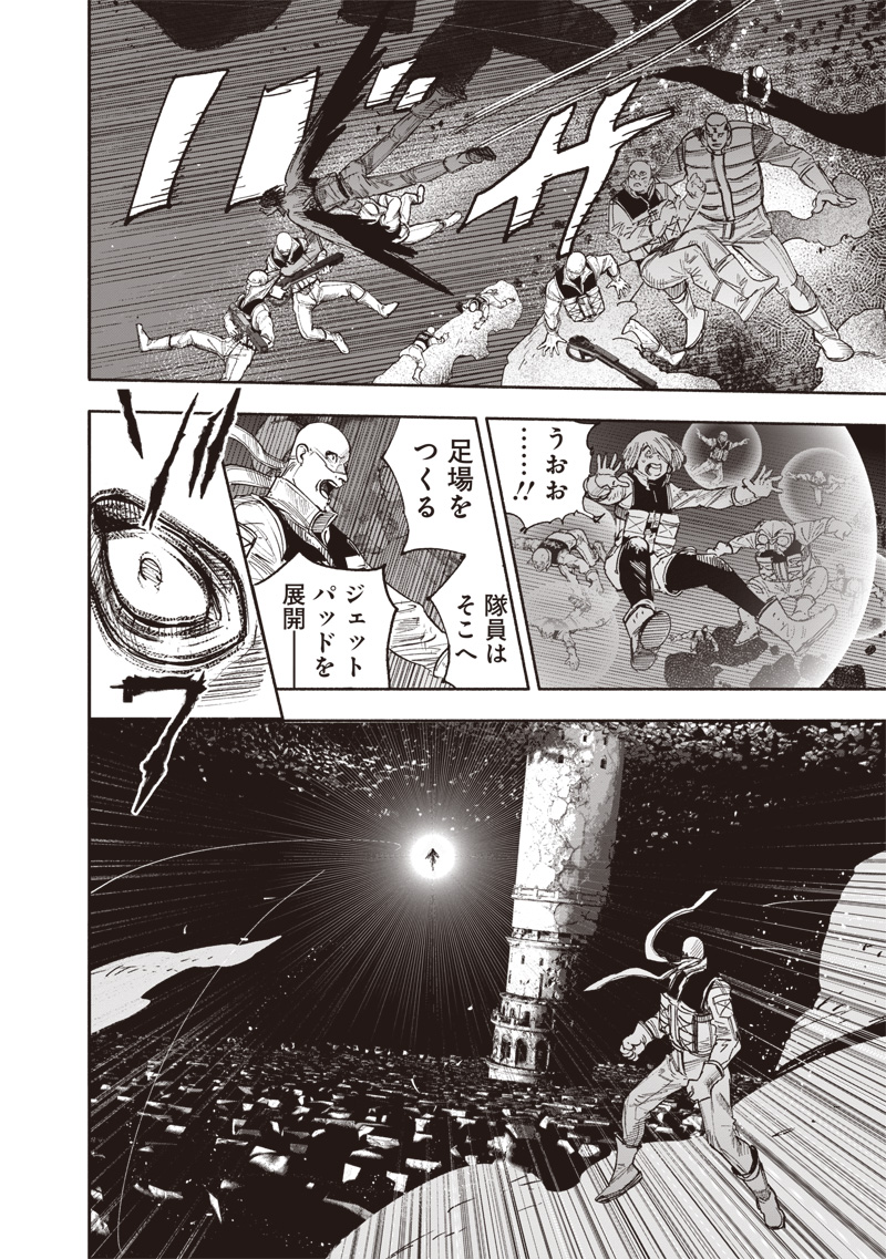 超人Ｘ - raw - 62.1話 - https://jpoo.bbcc.to/JPOO/230301/kjftpvb5gpr.jpg