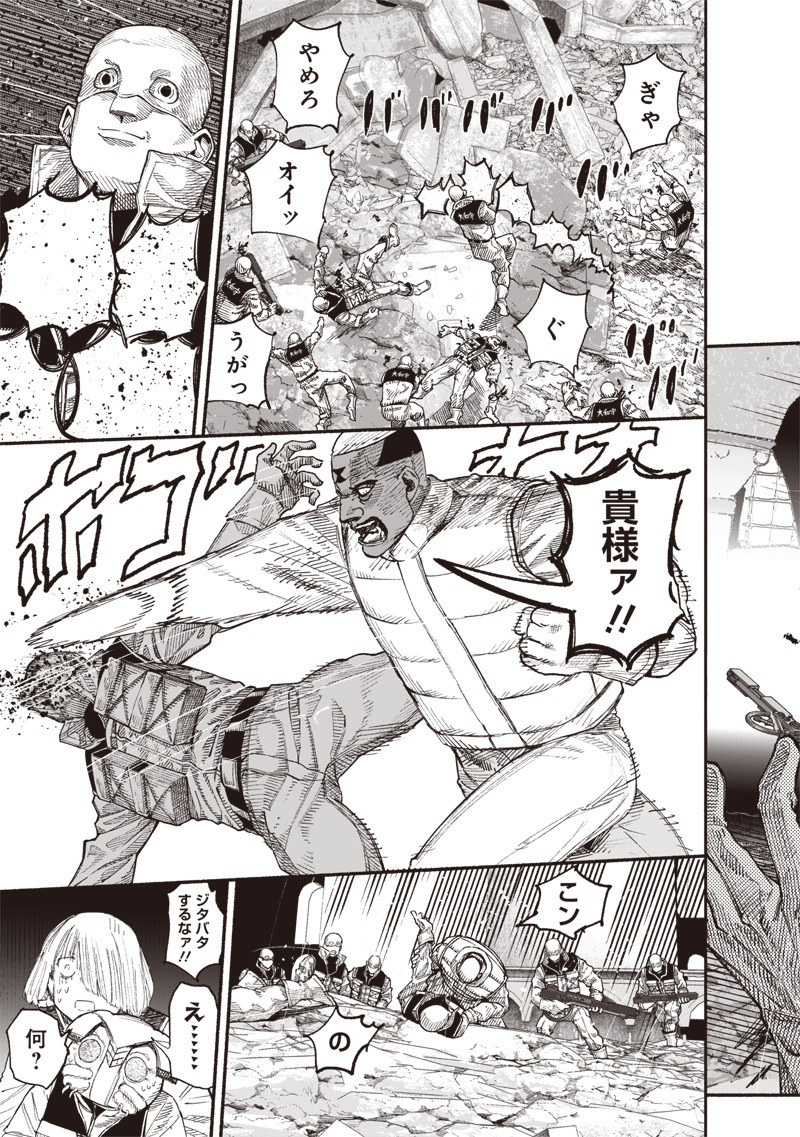 超人Ｘ - raw - 62.1話 - https://jpoo.bbcc.to/JPOO/230301/tfv1q5hrq20.jpg