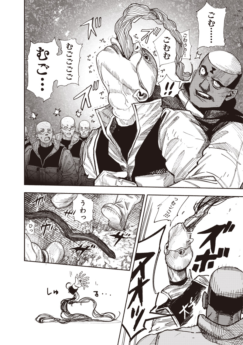 超人Ｘ - raw - 62.1話 - https://jpoo.bbcc.to/JPOO/230301/vpirxoexjer.jpg