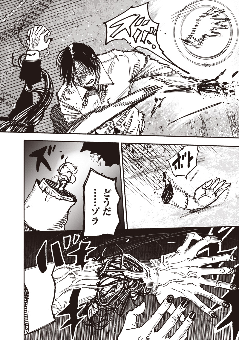 超人Ｘ - raw - 62.1話 - https://jpoo.bbcc.to/JPOO/230301/ysrc5jdxaoy.jpg