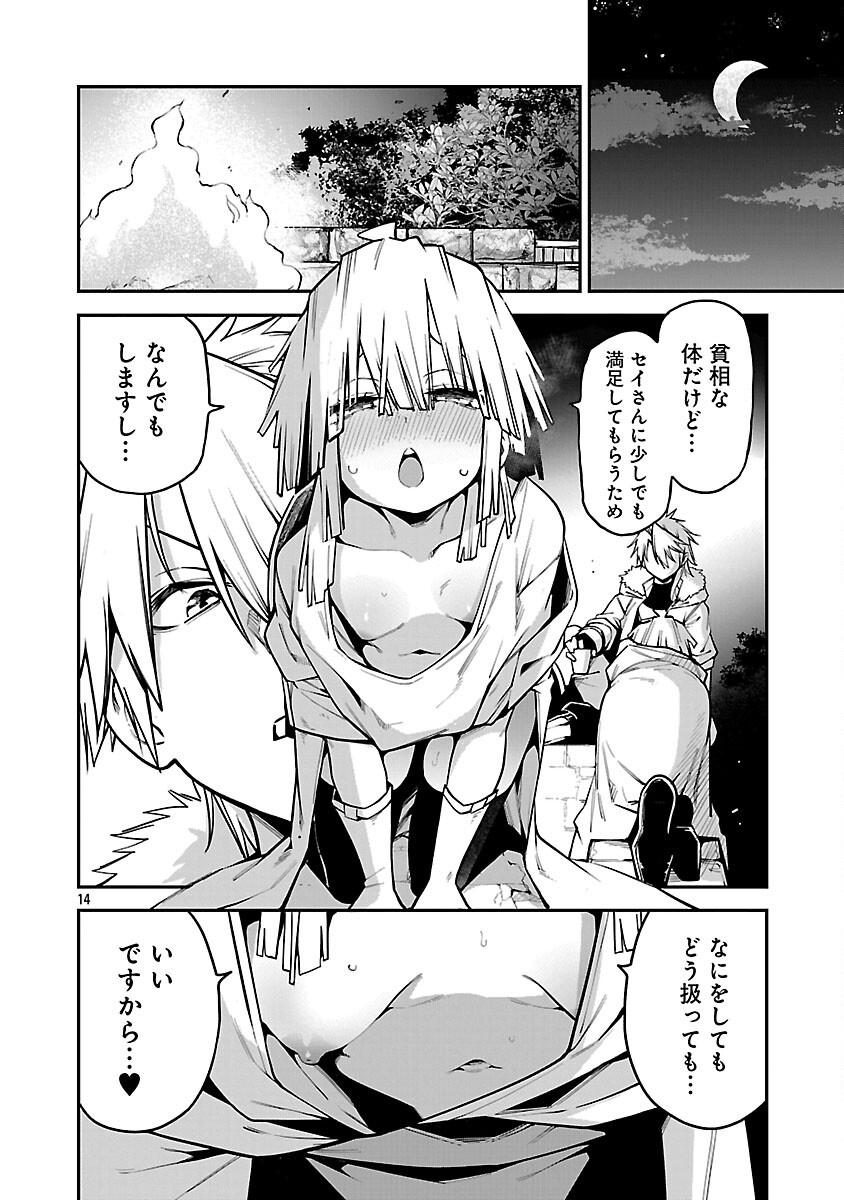 16