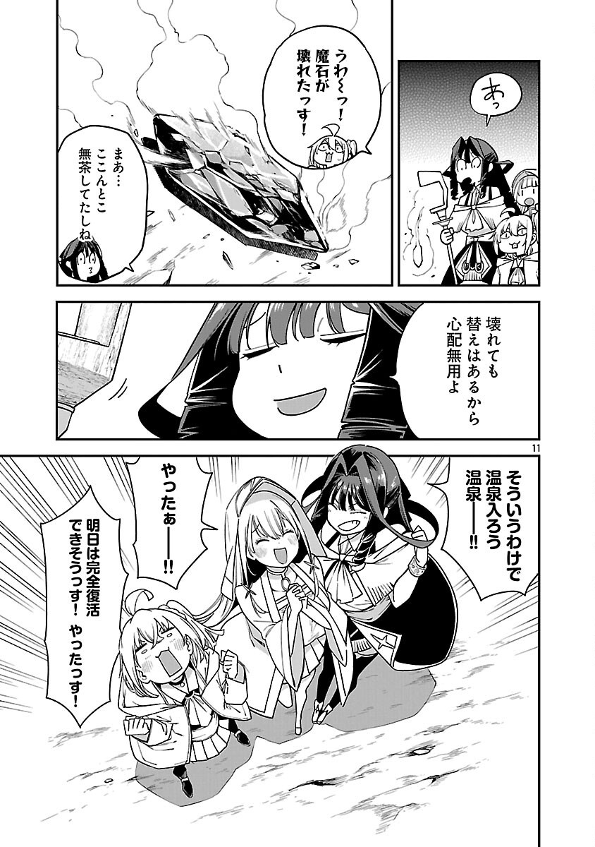 13