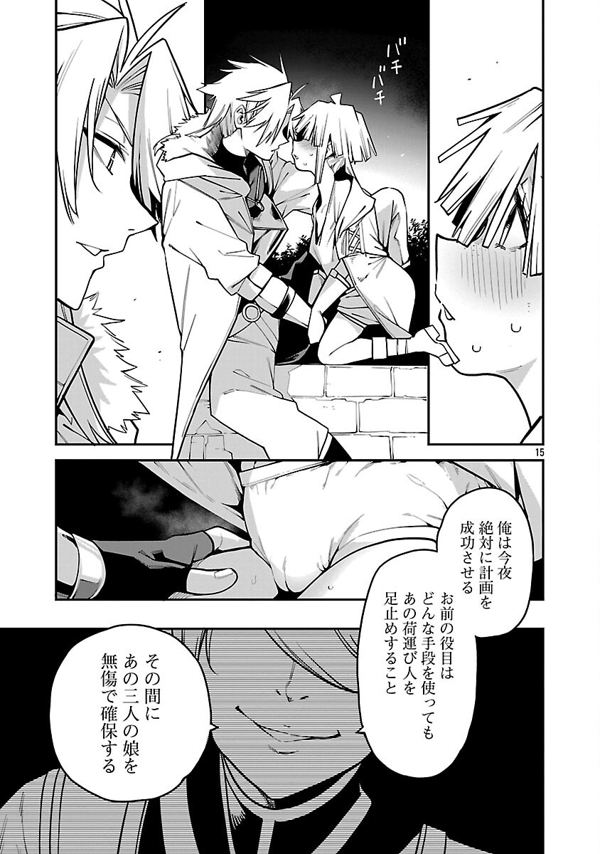 17