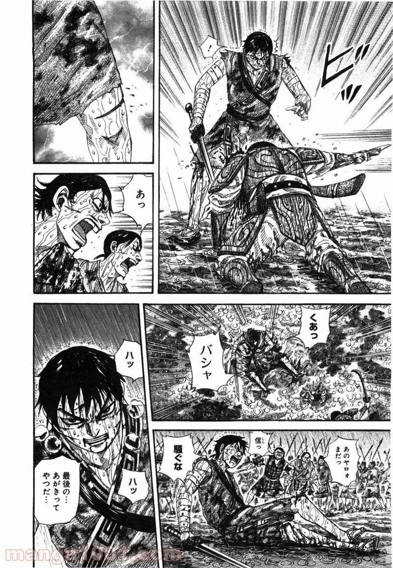 キングダム - raw - 第231話 - https://jpoo.bbcc.to/JPOO/231000091200/0003.webp
