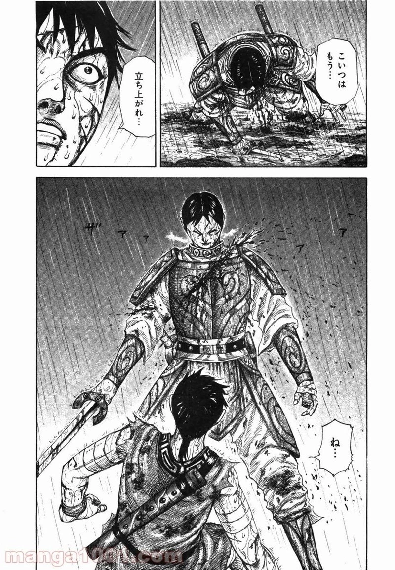 キングダム - raw - 第231話 - https://jpoo.bbcc.to/JPOO/231000091200/0004.webp