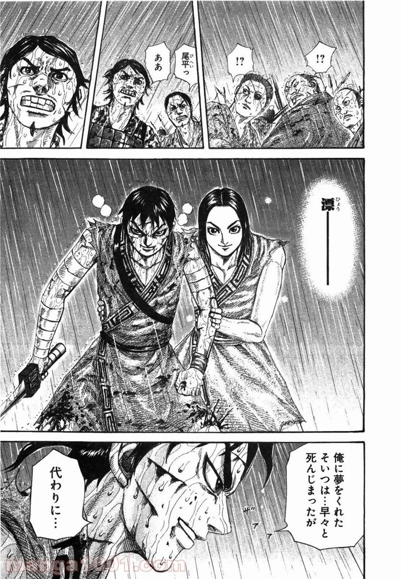 キングダム - raw - 第231話 - https://jpoo.bbcc.to/JPOO/231000091200/0012.webp