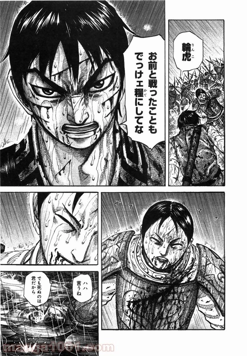 キングダム - raw - 第231話 - https://jpoo.bbcc.to/JPOO/231000091200/0014.webp