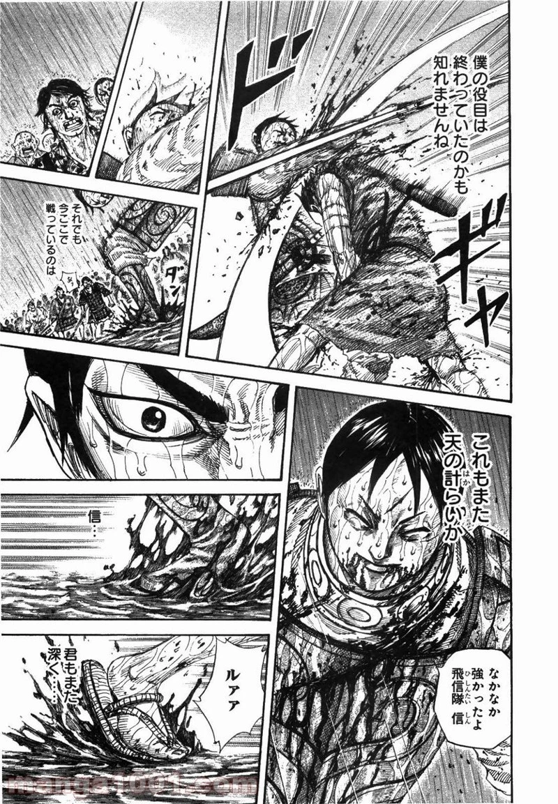 キングダム - raw - 第231話 - https://jpoo.bbcc.to/JPOO/231000091200/0016.webp