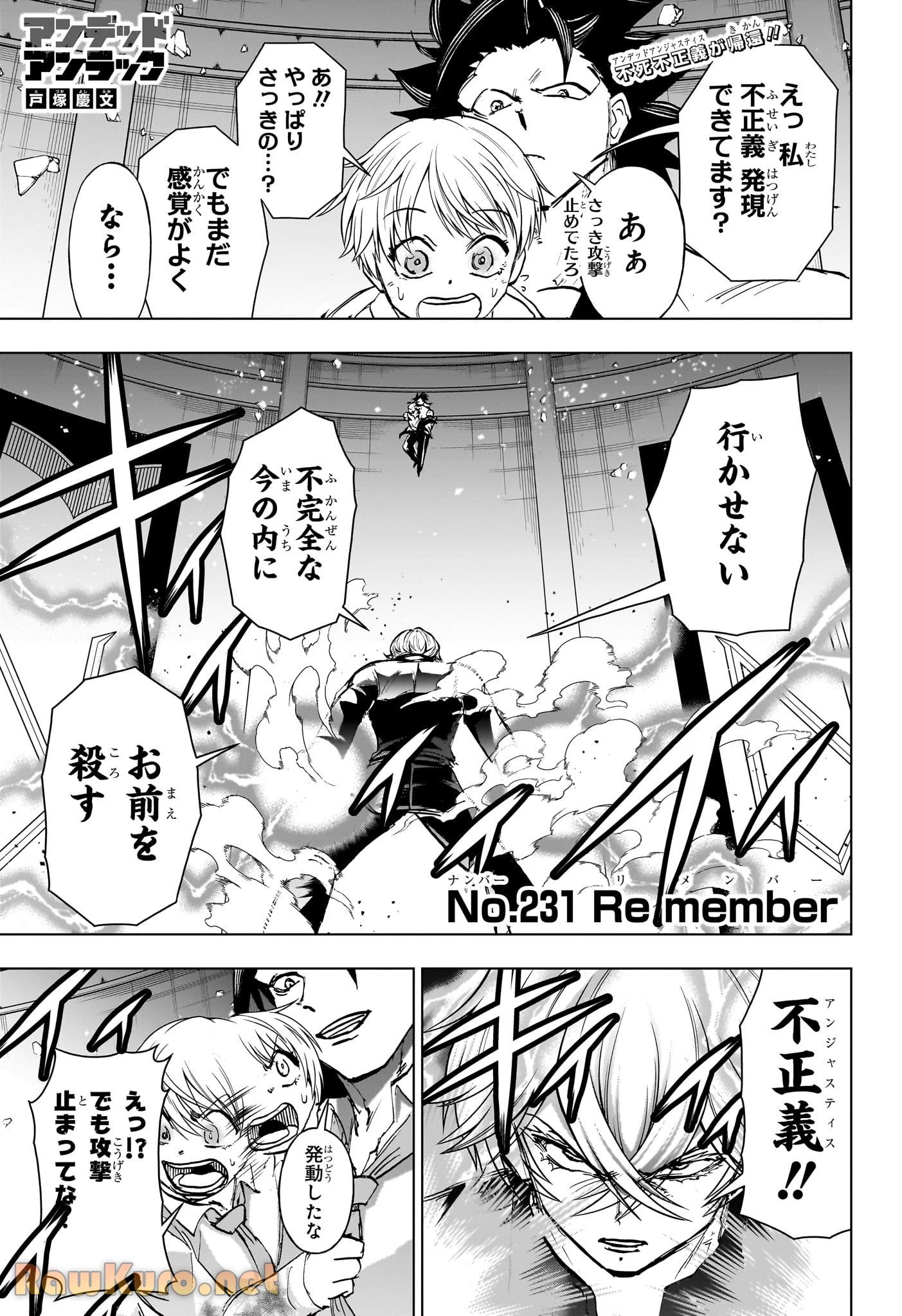 アンデッド＋アンラック - raw - 第231話 - https://jpoo.bbcc.to/JPOO/231000271754/07-05-48-20690761873712992.webp