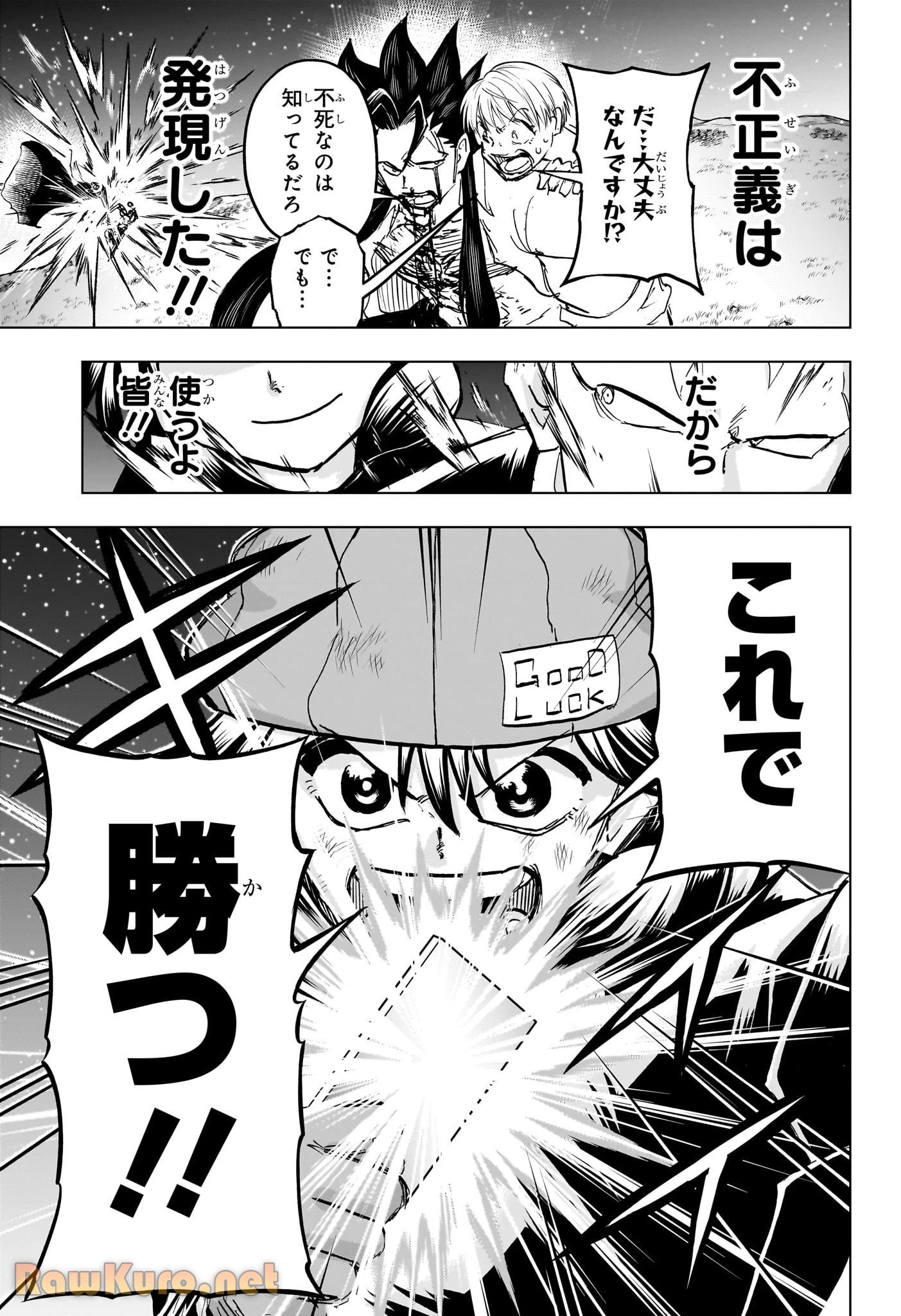 アンデッド＋アンラック - raw - 第231話 - https://jpoo.bbcc.to/JPOO/231000271755/07-05-56-20690770108660937.webp