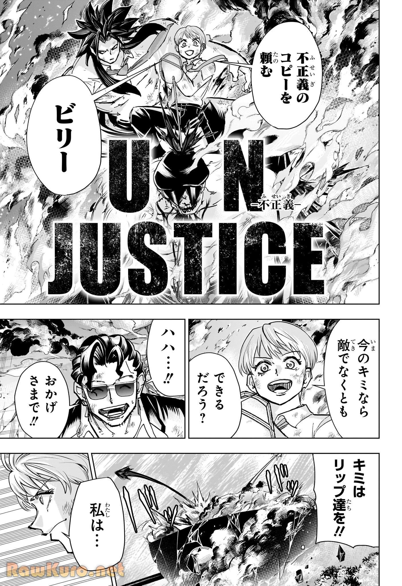 アンデッド＋アンラック - raw - 第231話 - https://jpoo.bbcc.to/JPOO/231000271755/07-06-08-20690781647843780.webp