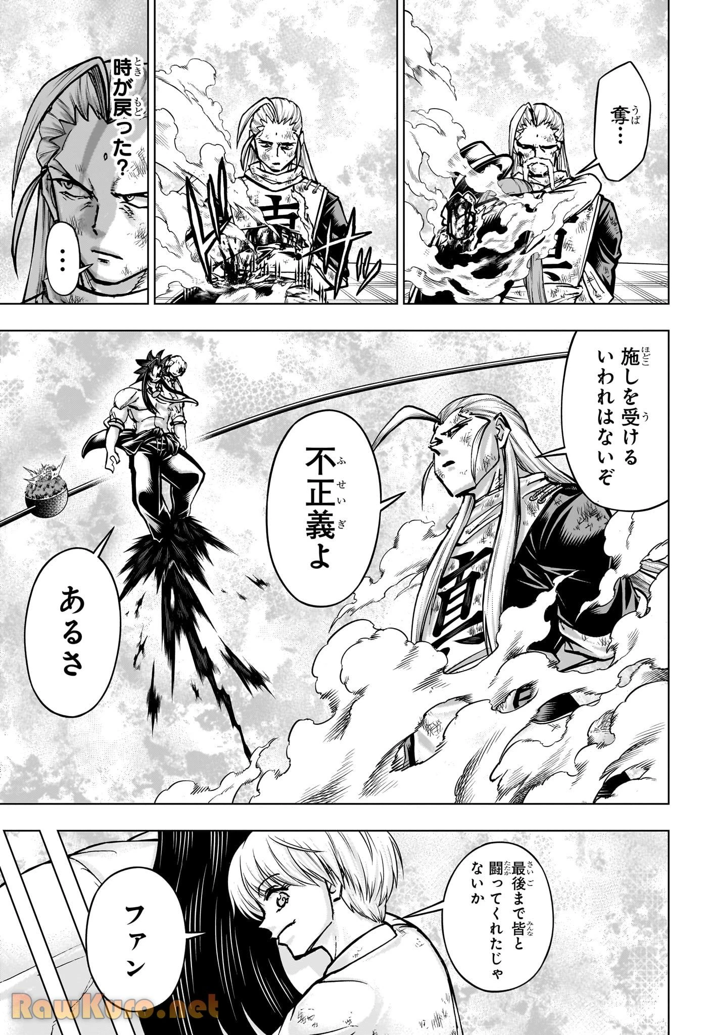 アンデッド＋アンラック - raw - 第231話 - https://jpoo.bbcc.to/JPOO/231000271755/07-06-13-20690787442971982.webp
