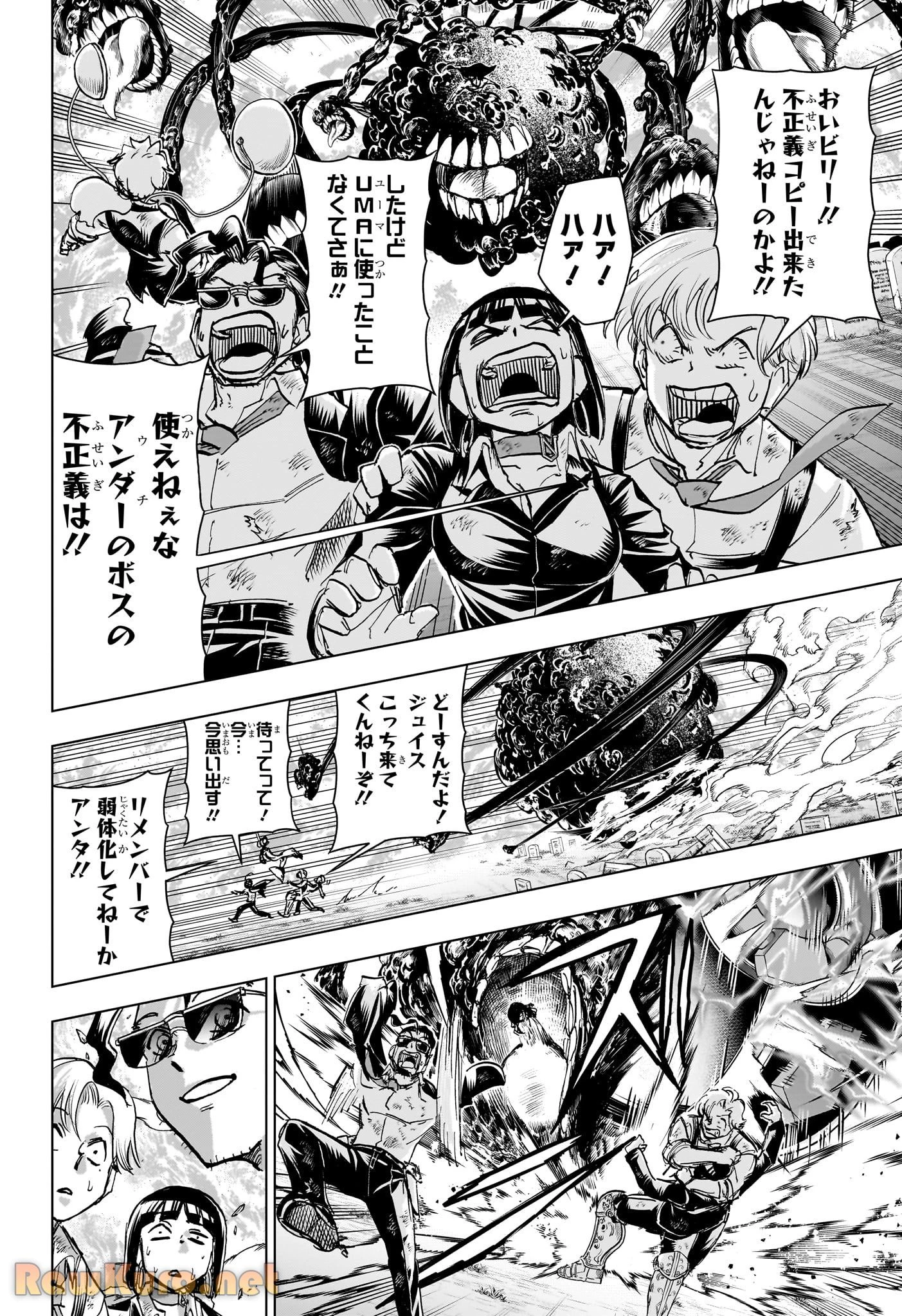 アンデッド＋アンラック - raw - 第231話 - https://jpoo.bbcc.to/JPOO/231000271756/07-06-16-20690790376027475.webp